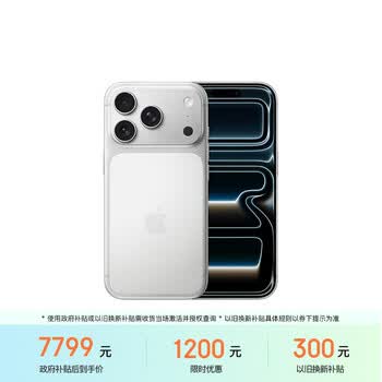 iPhone 17 Pro 256GB 银色 支持移动联通电信 双卡双待手机