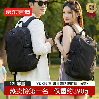 京造 Lite云感背包大号22L 男女运动双肩包旅行通勤背包学生书包 黑色