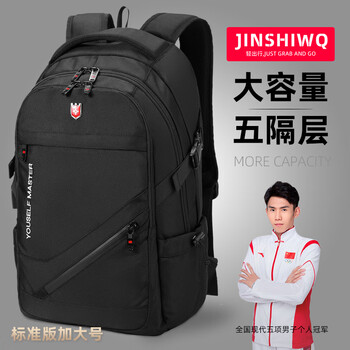 JINSHIWQ双肩包男士大容量商务旅行包电脑背包男登山包初中高中大学生书包